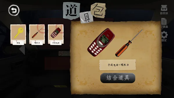 Screenshot 3 di Rainy Butcher