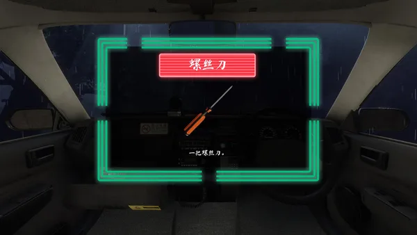 Screenshot 4 di Rainy Butcher