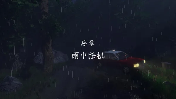 Screenshot 5 di Rainy Butcher