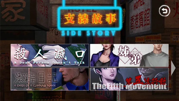 Screenshot 6 di Rainy Butcher