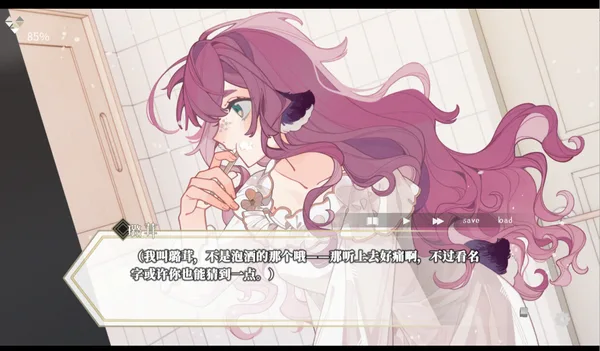 Screenshot 2 di 迷鹿：Terreno di caccia