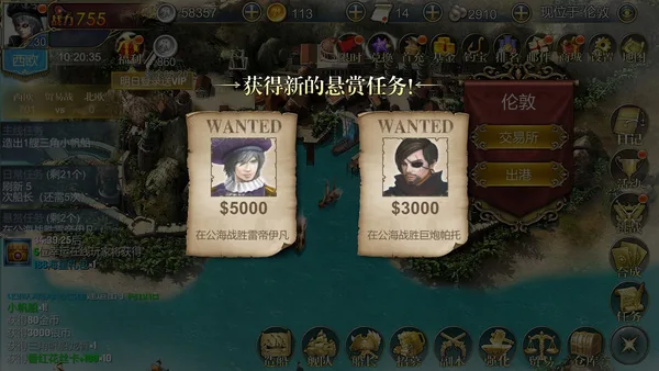 航海霸業 Maritime hegemony screenshot 6