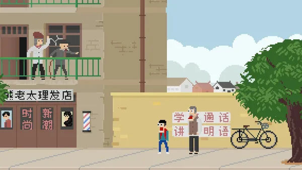 Screenshot 1 di Long Dream
