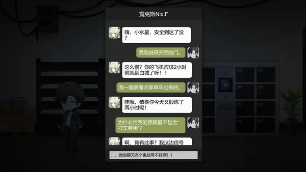 Blood Flowers screenshot 10