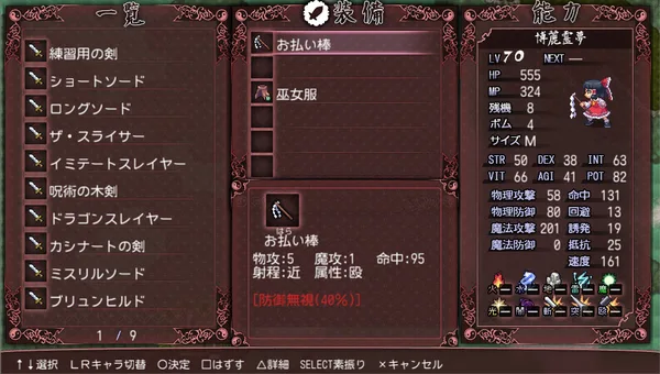 Touhou SouzinengiV -The Genius of Sappheiros- screenshot 7