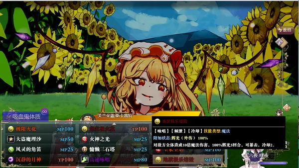 求闻编年史 ～ Gensokyo Recollection screenshot 8