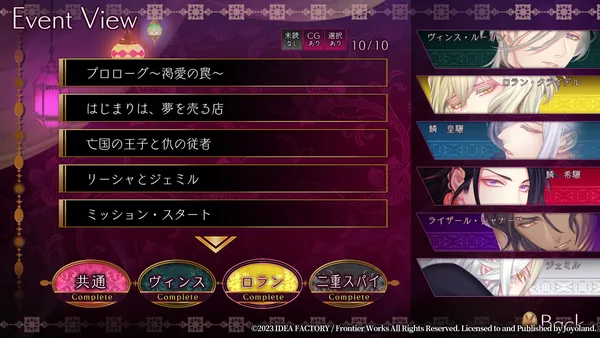 Screenshot 1 di Trap of MUSK:Europe Night
