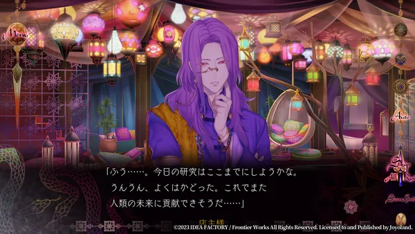 Screenshot 11 di Trap of MUSK:Europe Night