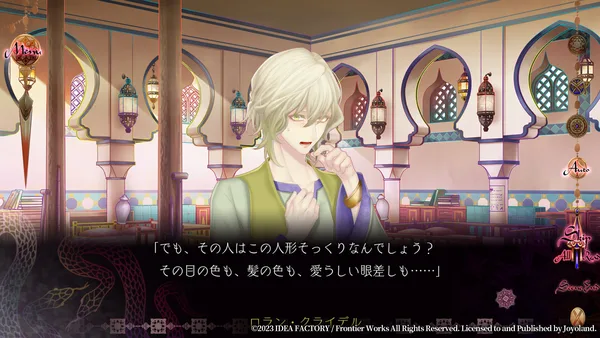 Screenshot 7 di Trap of MUSK:Europe Night
