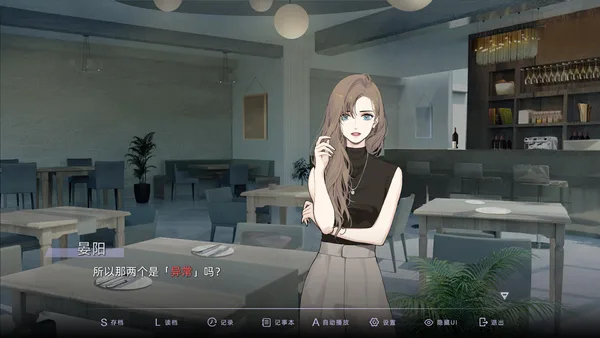 目盲/Blind screenshot 4