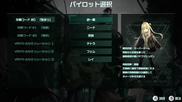 9th Sentinel Sisters screenshot 7