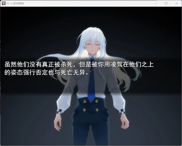 Screenshot 1 di 人类动物园 Human Zoo