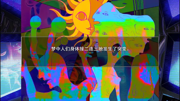 Screenshot 2 di 人类动物园 Human Zoo