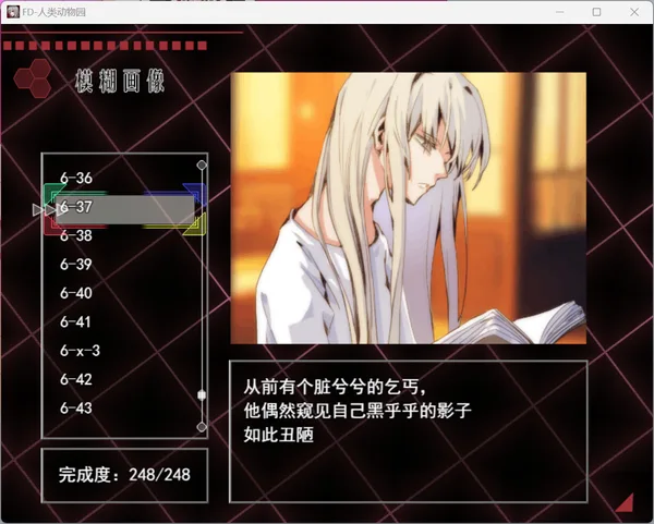 Screenshot 4 di 人类动物园 Human Zoo