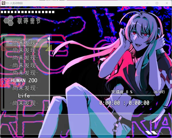 Screenshot 5 di 人类动物园 Human Zoo