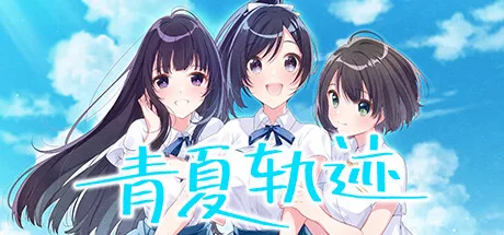 Aonatsu Line