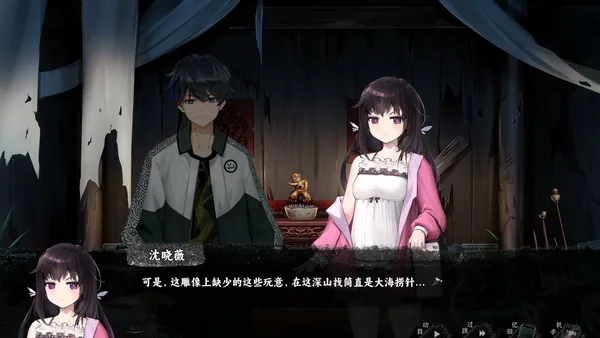 Screenshot 8 di 筮灵 SHILING