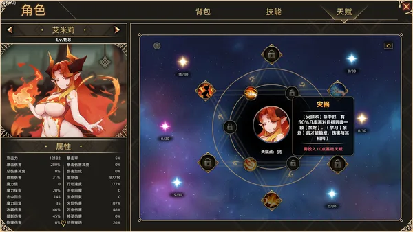 Screenshot 10 di 挂姬恶魔 IDLE DEVILS