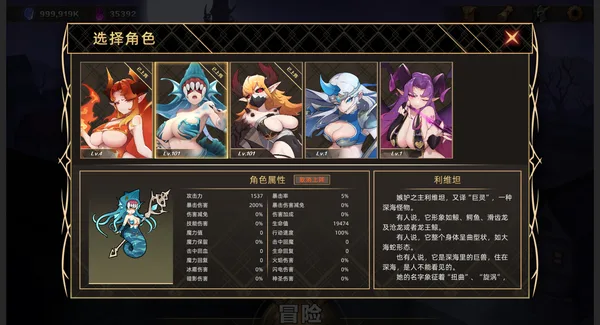 Screenshot 11 di 挂姬恶魔 IDLE DEVILS