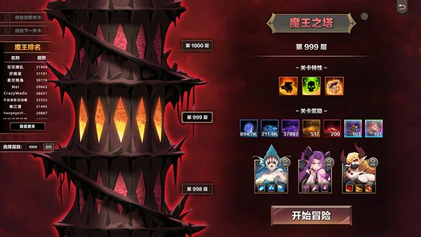 Screenshot 8 di 挂姬恶魔 IDLE DEVILS