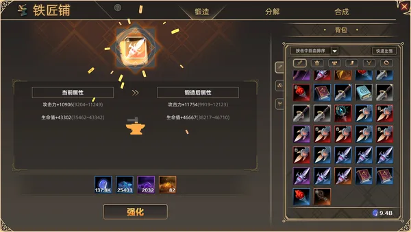 Screenshot 9 di 挂姬恶魔 IDLE DEVILS