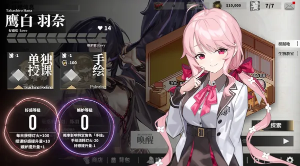 永生之庭 screenshot 3