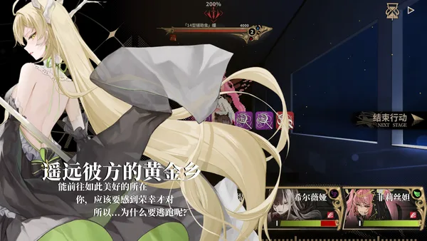 永生之庭 screenshot 6