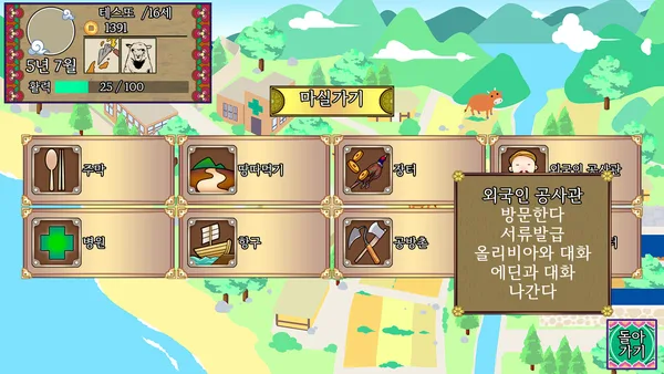 Notes of the Young Lady: In Turbulent Times screenshot 4