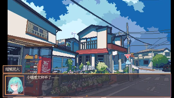 花火与幽灵少女 - Hanabi and Ghost girl screenshot 1