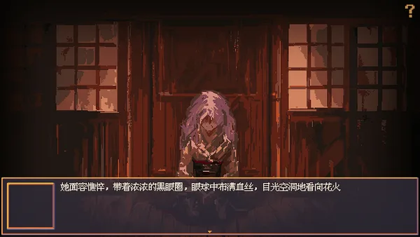 花火与幽灵少女 - Hanabi and Ghost girl screenshot 8