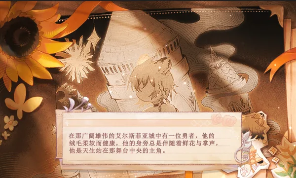 Screenshot 2 di 觅光：第一章 - Seeking Light : Chapter 1