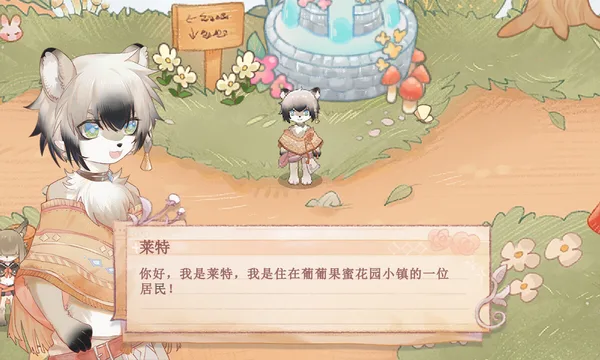 Screenshot 3 di 觅光：第一章 - Seeking Light : Chapter 1