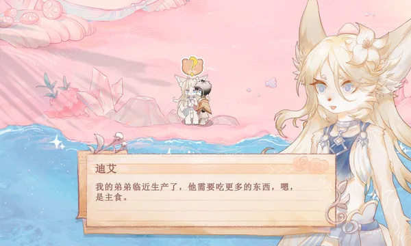 Screenshot 4 di 觅光：第一章 - Seeking Light : Chapter 1