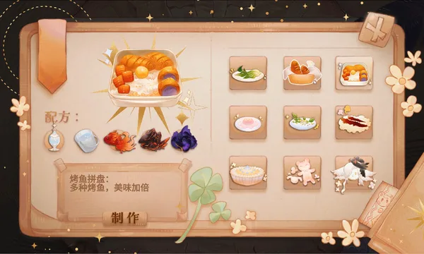 Screenshot 5 di 觅光：第一章 - Seeking Light : Chapter 1