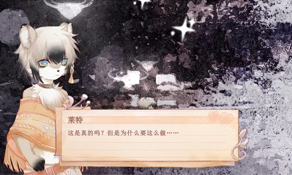 Screenshot 8 di 觅光：第一章 - Seeking Light : Chapter 1