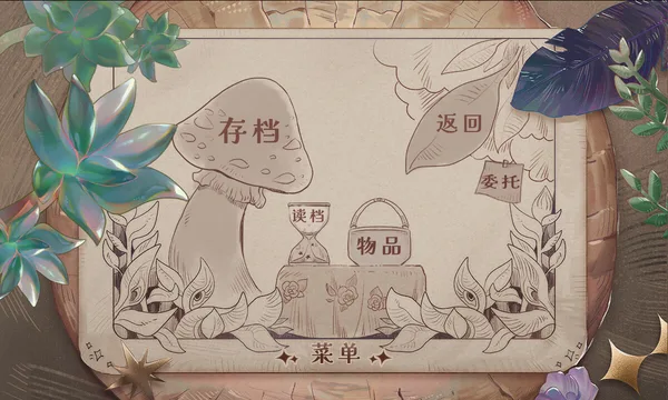 Screenshot 9 di 觅光：第一章 - Seeking Light : Chapter 1