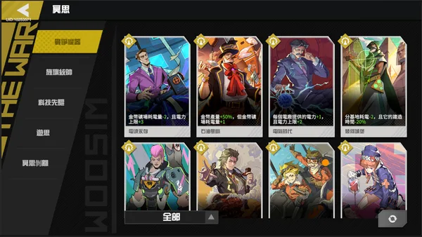 3 Days War screenshot 3