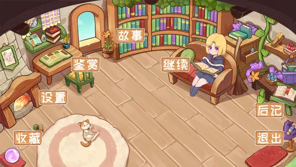 Screenshot 1 di 三千零一页 3001 Pages : a fairy tale for 33