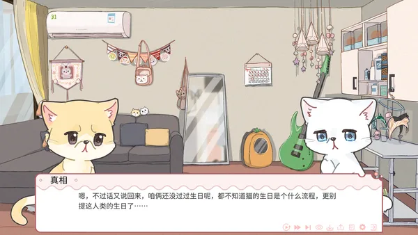 Screenshot 2 di 三千零一页 3001 Pages : a fairy tale for 33