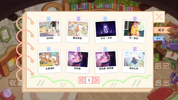 Screenshot 6 di 三千零一页 3001 Pages : a fairy tale for 33