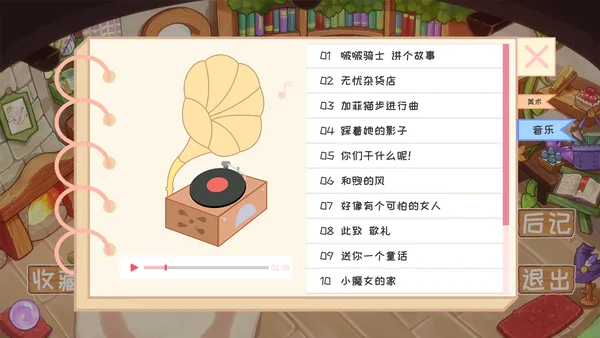 Screenshot 7 di 三千零一页 3001 Pages : a fairy tale for 33