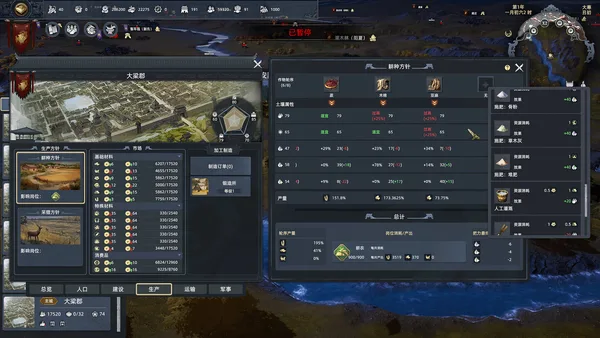 Huaxia: Warring States screenshot 9