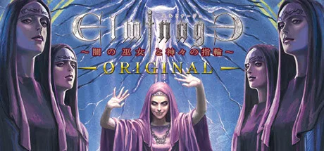 エルミナージュORIGINAL ～闇の巫女と神々の指輪～