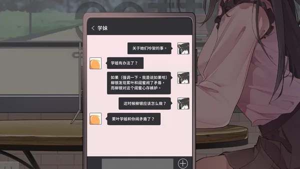 镜花饴情 Mirage Sugar Acacia screenshot 2