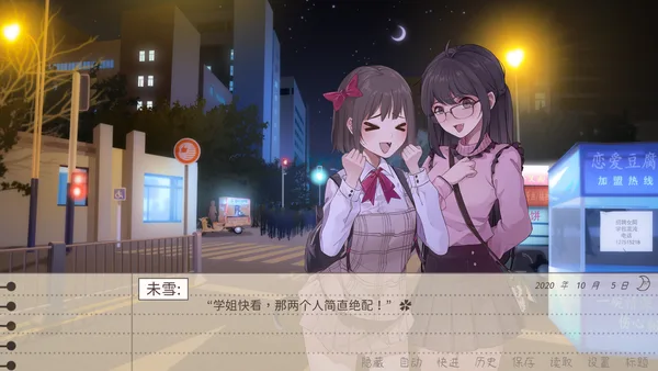 镜花饴情 Mirage Sugar Acacia screenshot 4