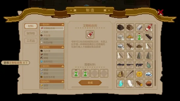 Museum No.9 screenshot 4