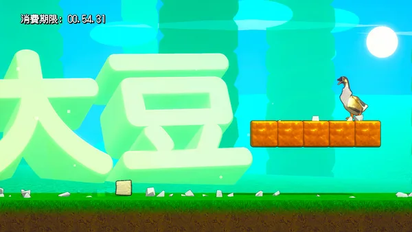 The Strongest TOFU screenshot 1