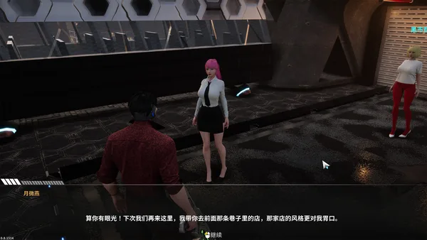 在赛博世界和100个道侣修仙 screenshot 11
