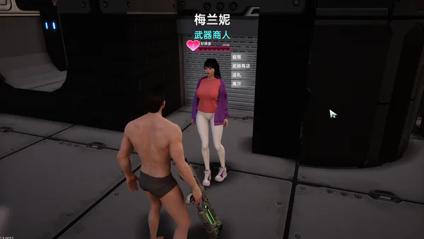 在赛博世界和100个道侣修仙 screenshot 12