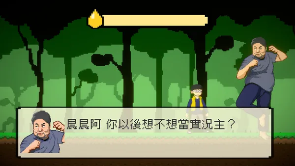 Screenshot 1 di 晨晨力量人 Adventure of Roger